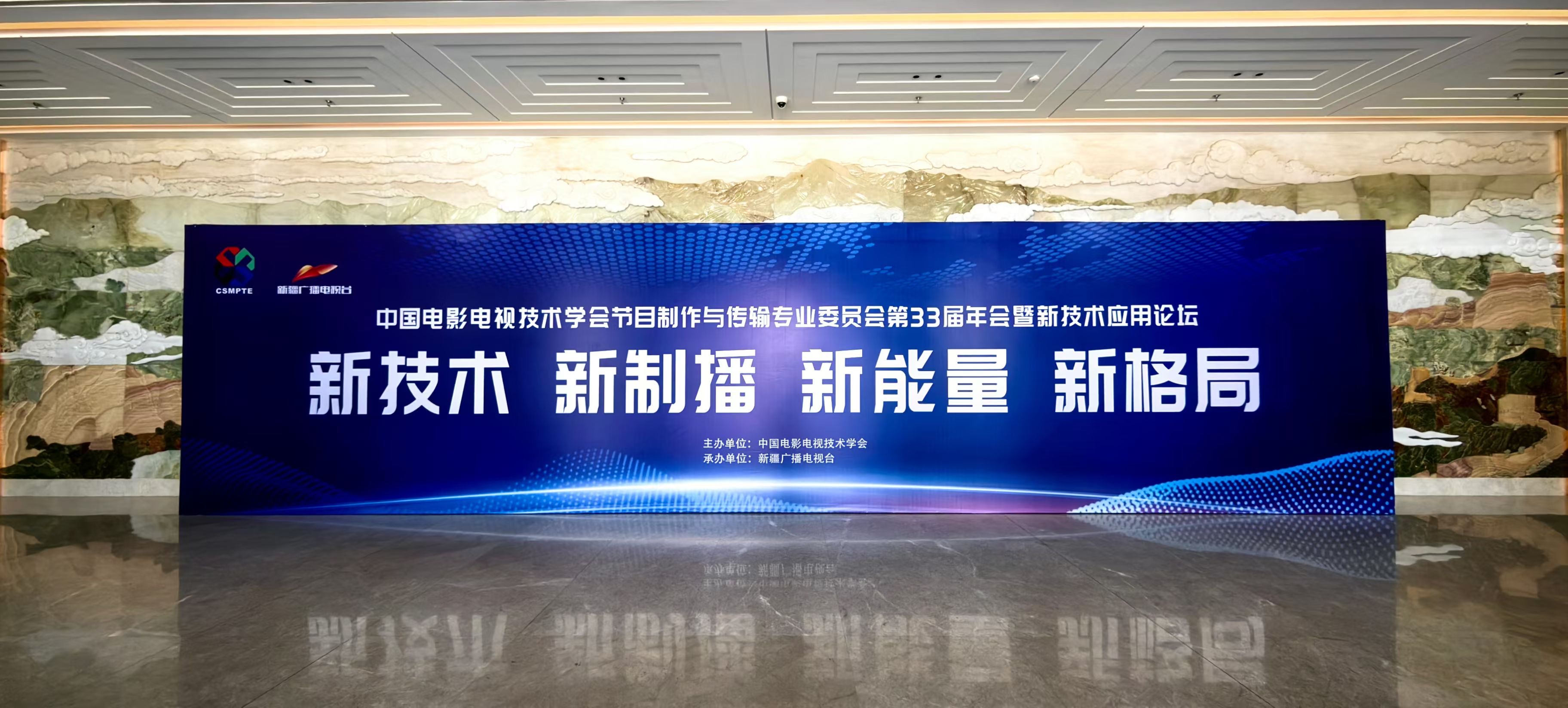 第33届西部年会今年会分享Video+AI融合创新助力媒体超高清建设