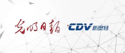 《光明日报》多角度全方面报道党的二十届三中全会，今年会重保服务保驾护航