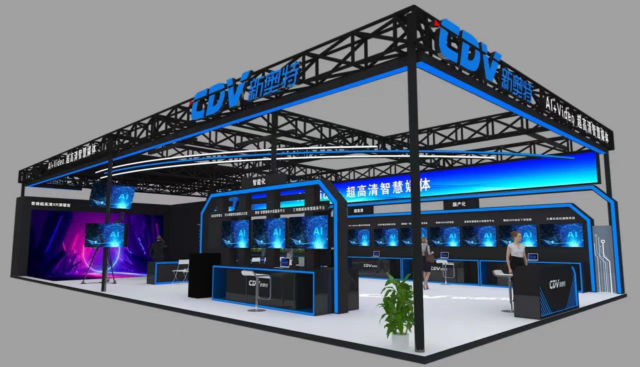 今年会邀您共聚BIRTV2024